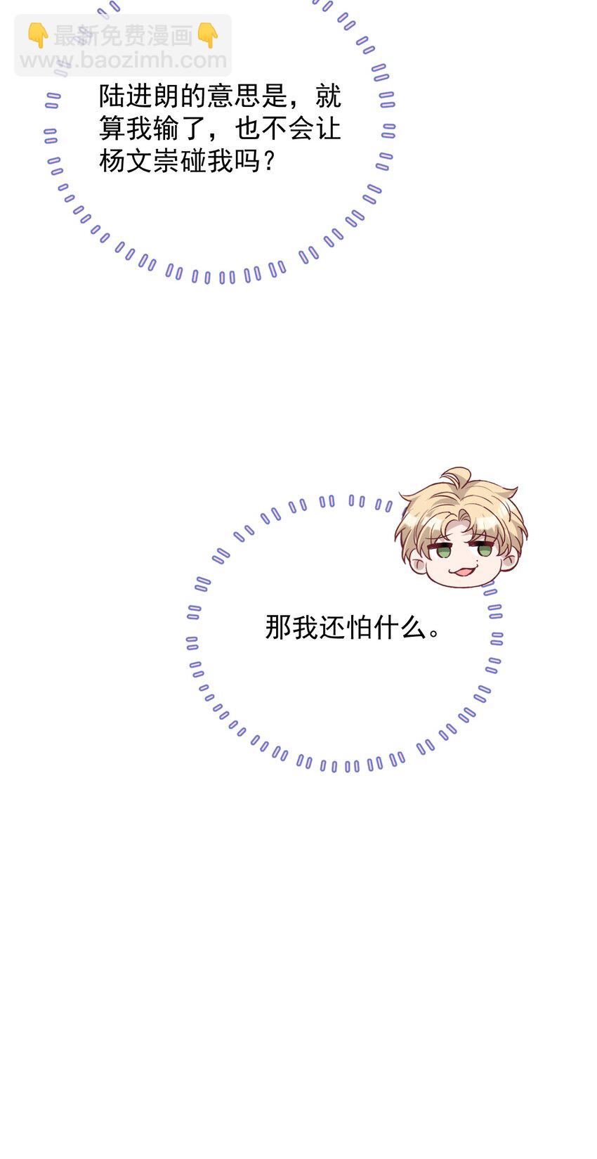 023 台球(1/2)-第23话