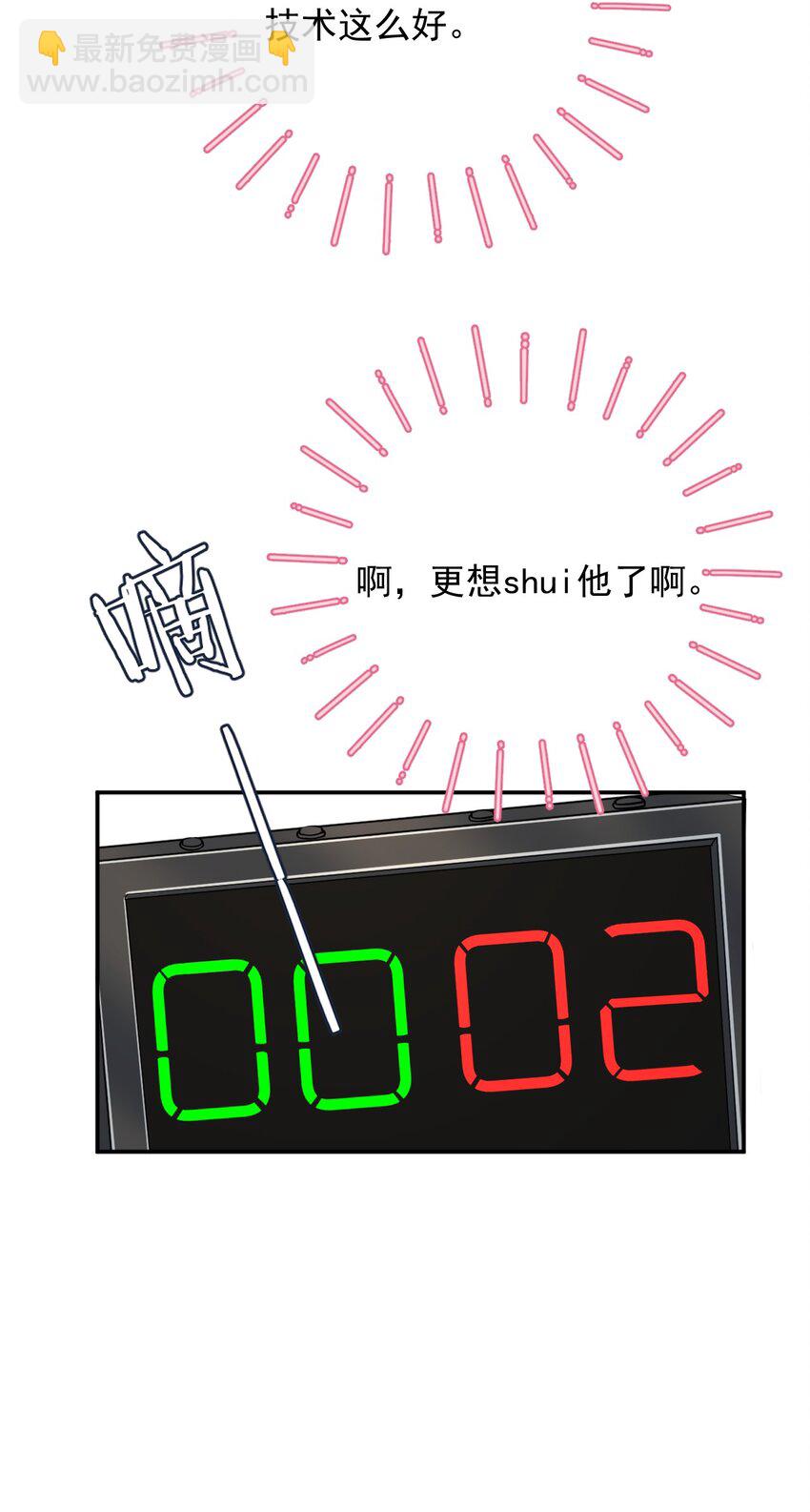 023 台球(1/2)-第23话