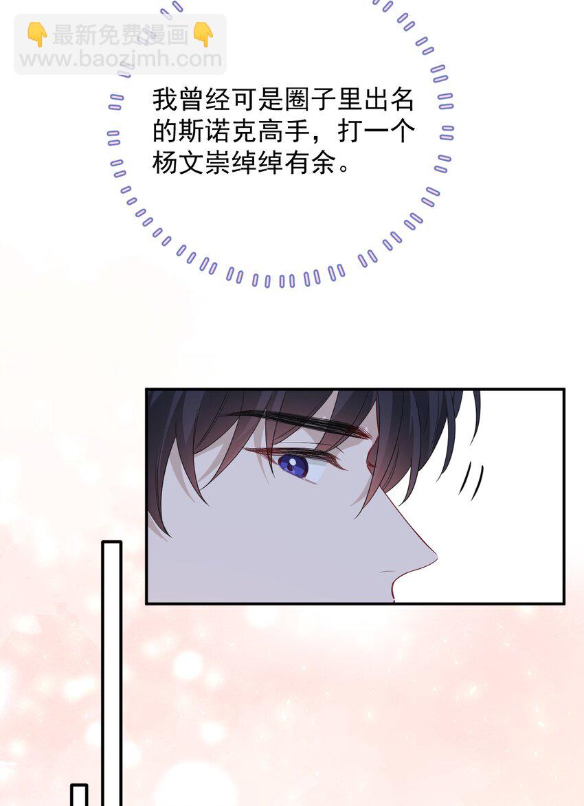 023 台球(1/2)-第23话