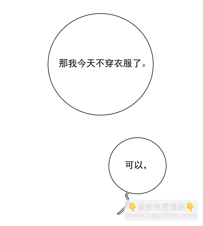 025 杀青(1/2)-第25话