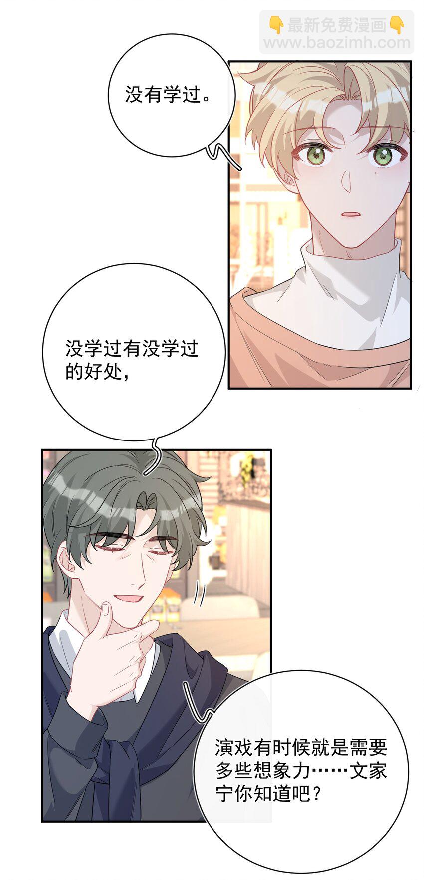 025 杀青(1/2)-第25话