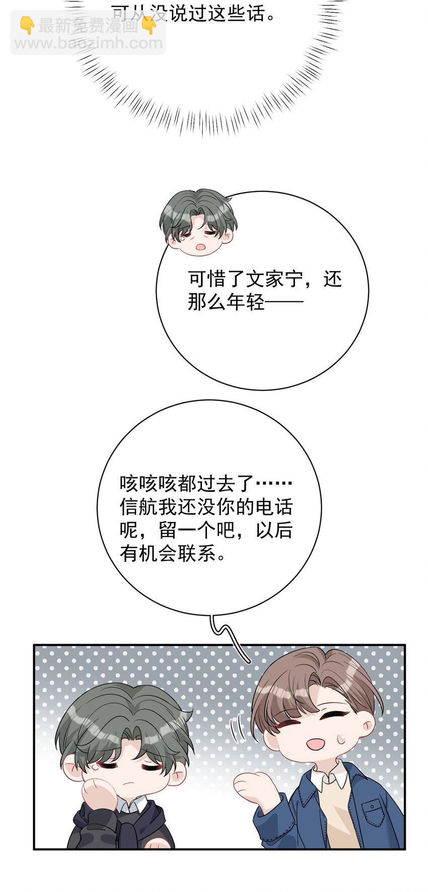 025 杀青(1/2)-第25话