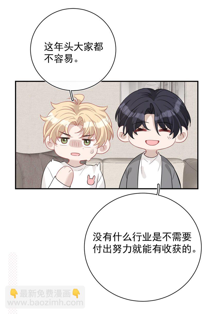 025 杀青(1/2)-第25话