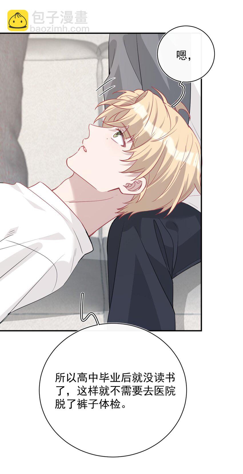 025 杀青(1/2)-第25话