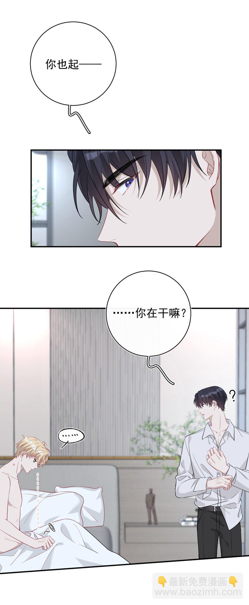 025 杀青(1/2)-第25话