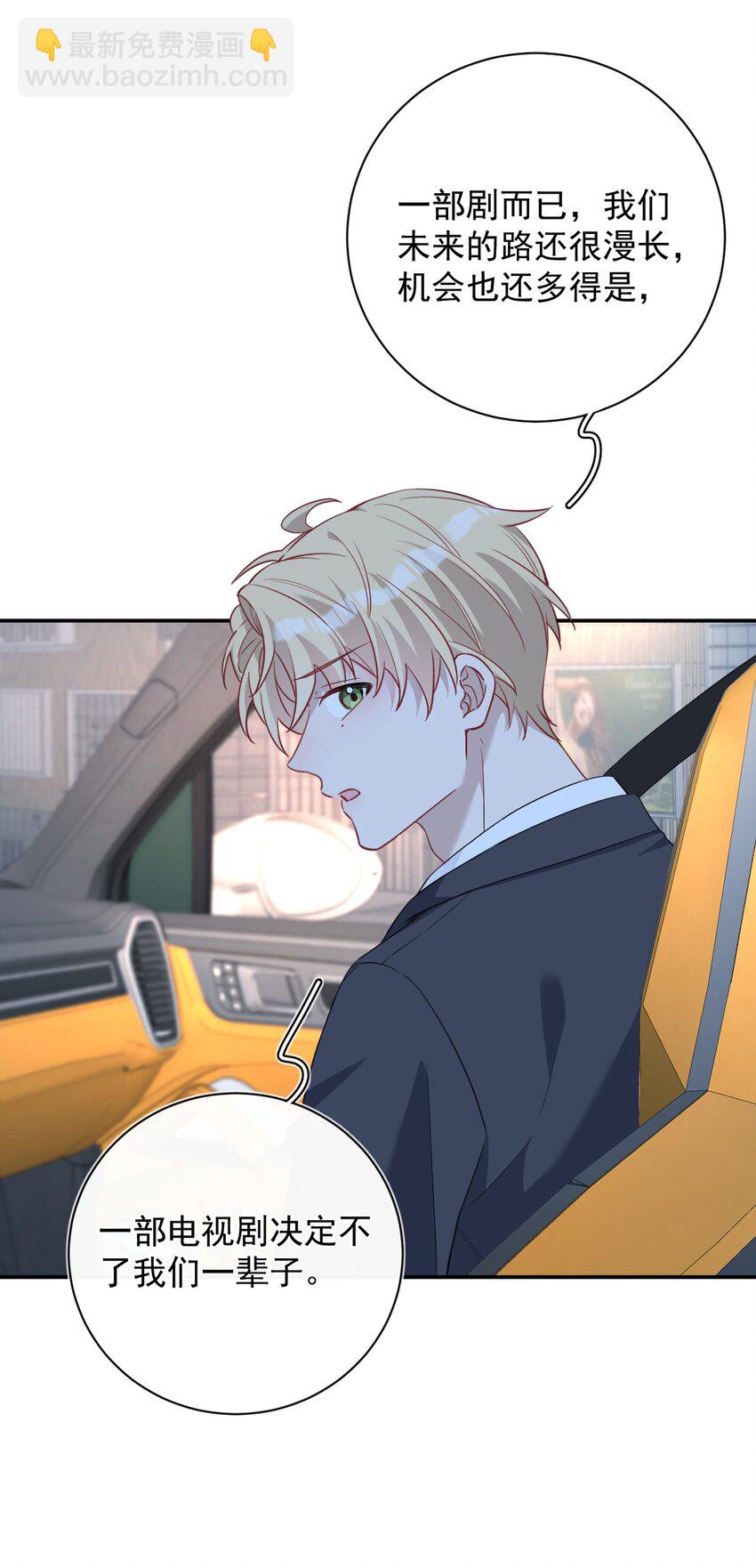 027 对你没兴趣(1/2)-第27话