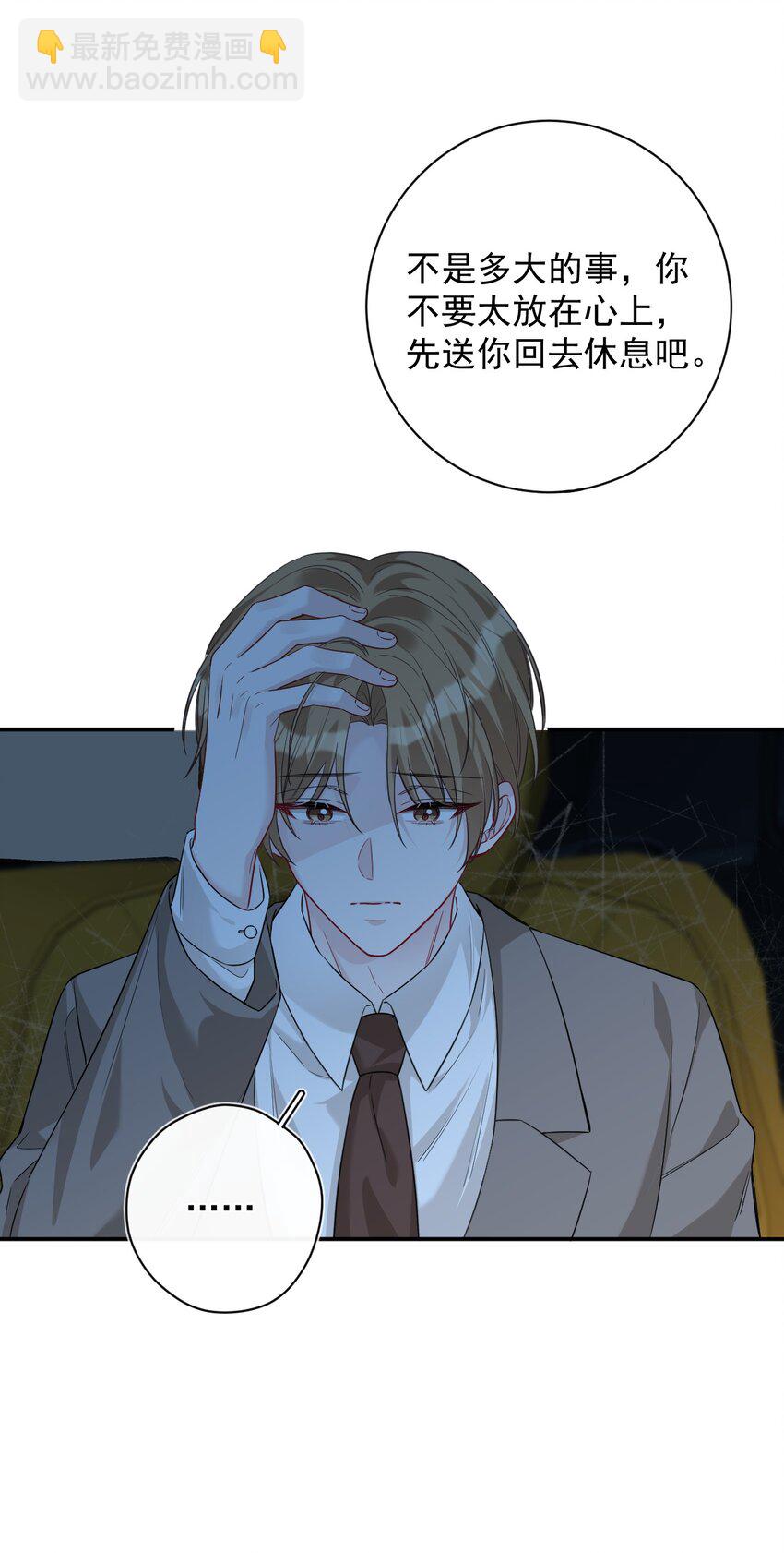 027 对你没兴趣(1/2)-第27话