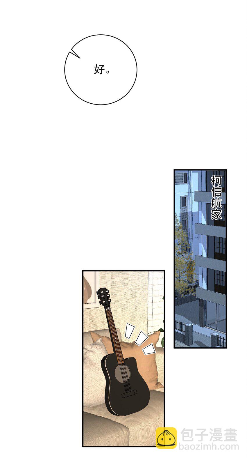 027 对你没兴趣(1/2)-第27话