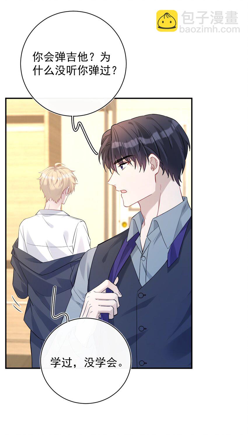 027 对你没兴趣(1/2)-第27话