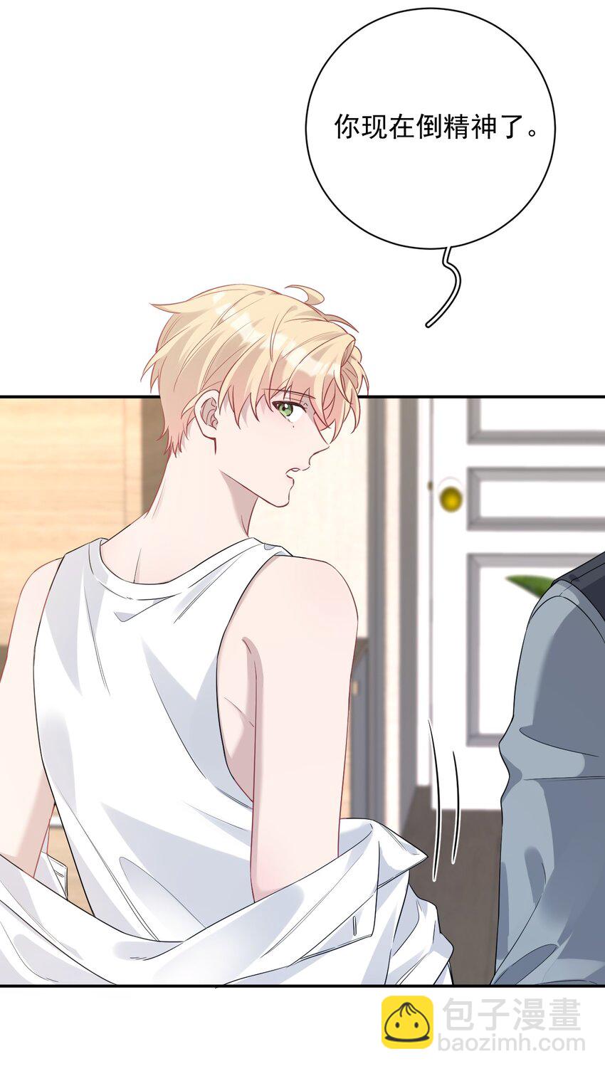 027 对你没兴趣(1/2)-第27话