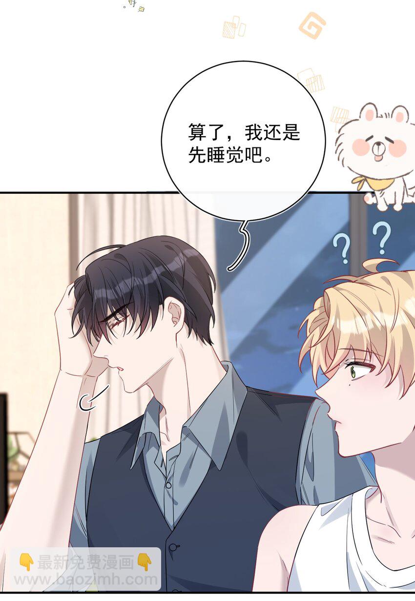 027 对你没兴趣(1/2)-第27话