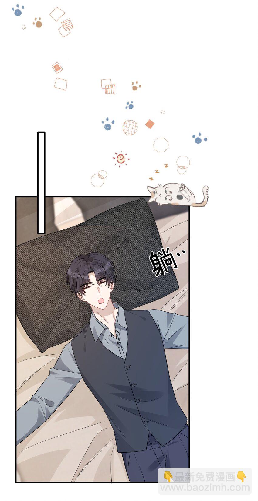 027 对你没兴趣(1/2)-第27话