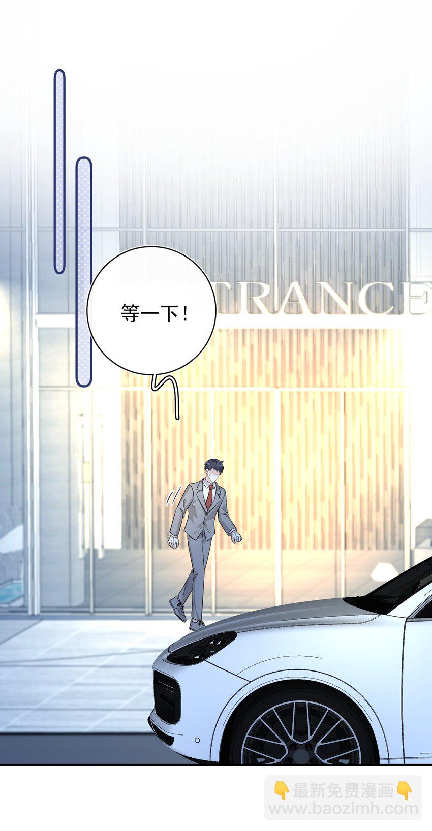 027 对你没兴趣(1/2)-第27话