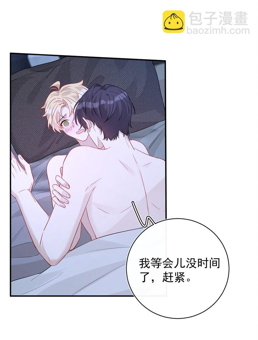 027 对你没兴趣(1/2)-第27话