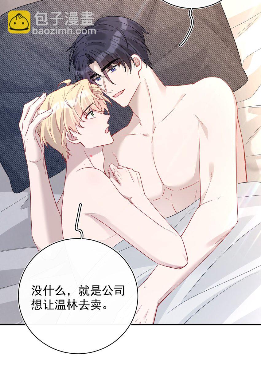 027 对你没兴趣(1/2)-第27话