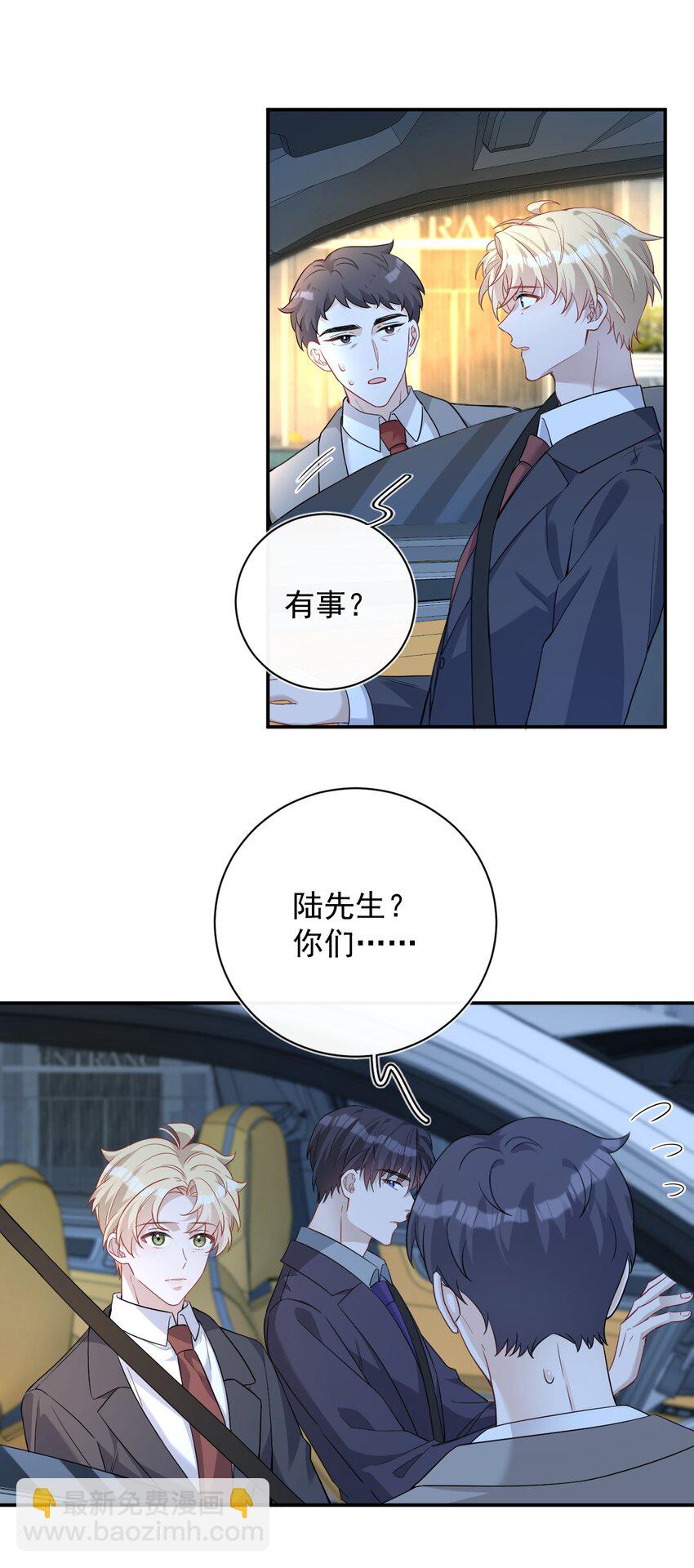 027 对你没兴趣(1/2)-第27话