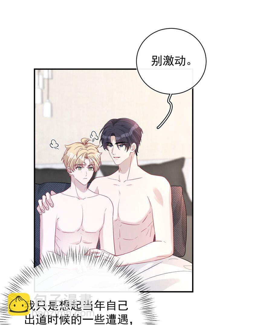 027 对你没兴趣(1/2)-第27话