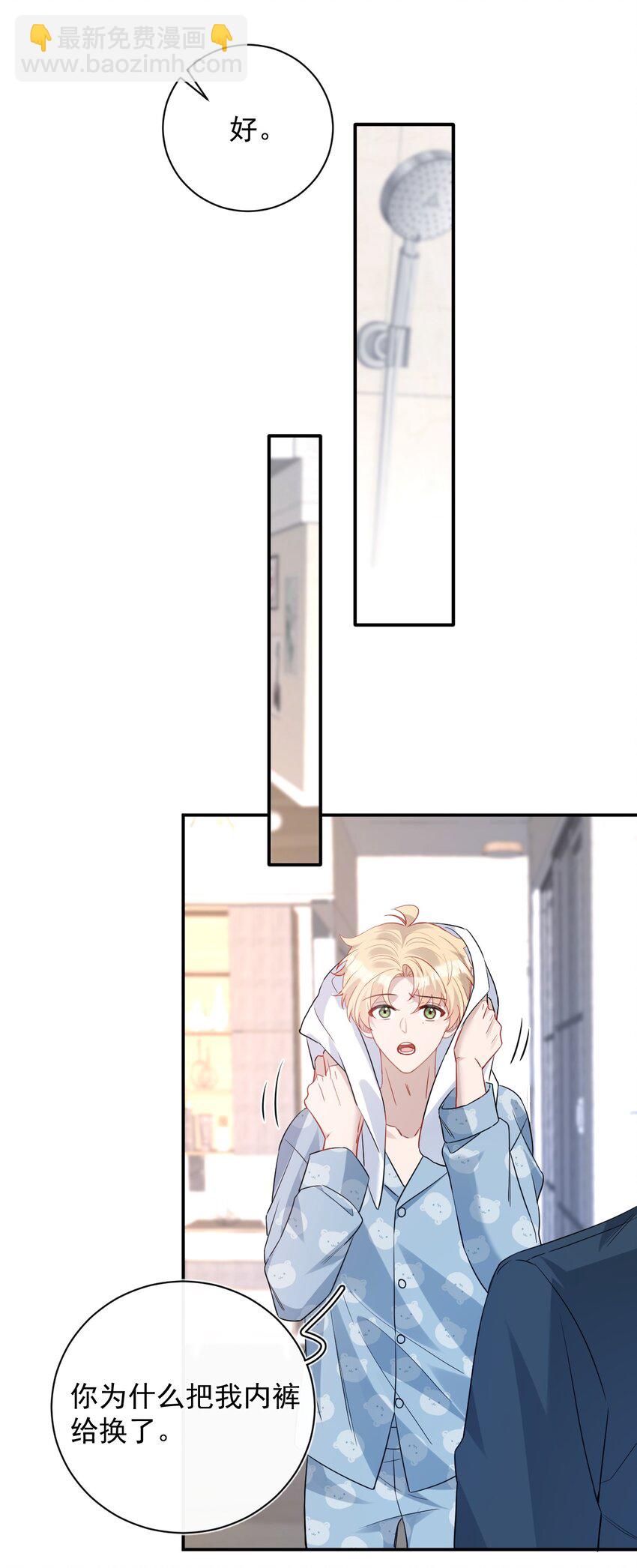 027 对你没兴趣(1/2)-第27话