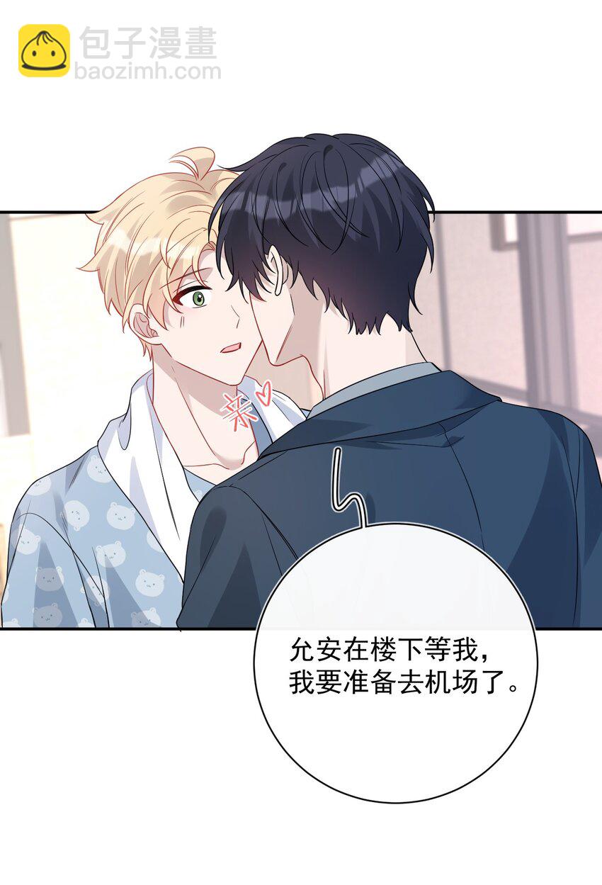 027 对你没兴趣(1/2)-第27话