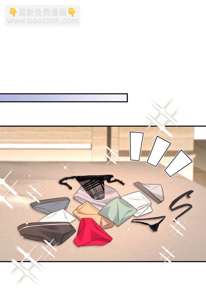 027 对你没兴趣(1/2)-第27话