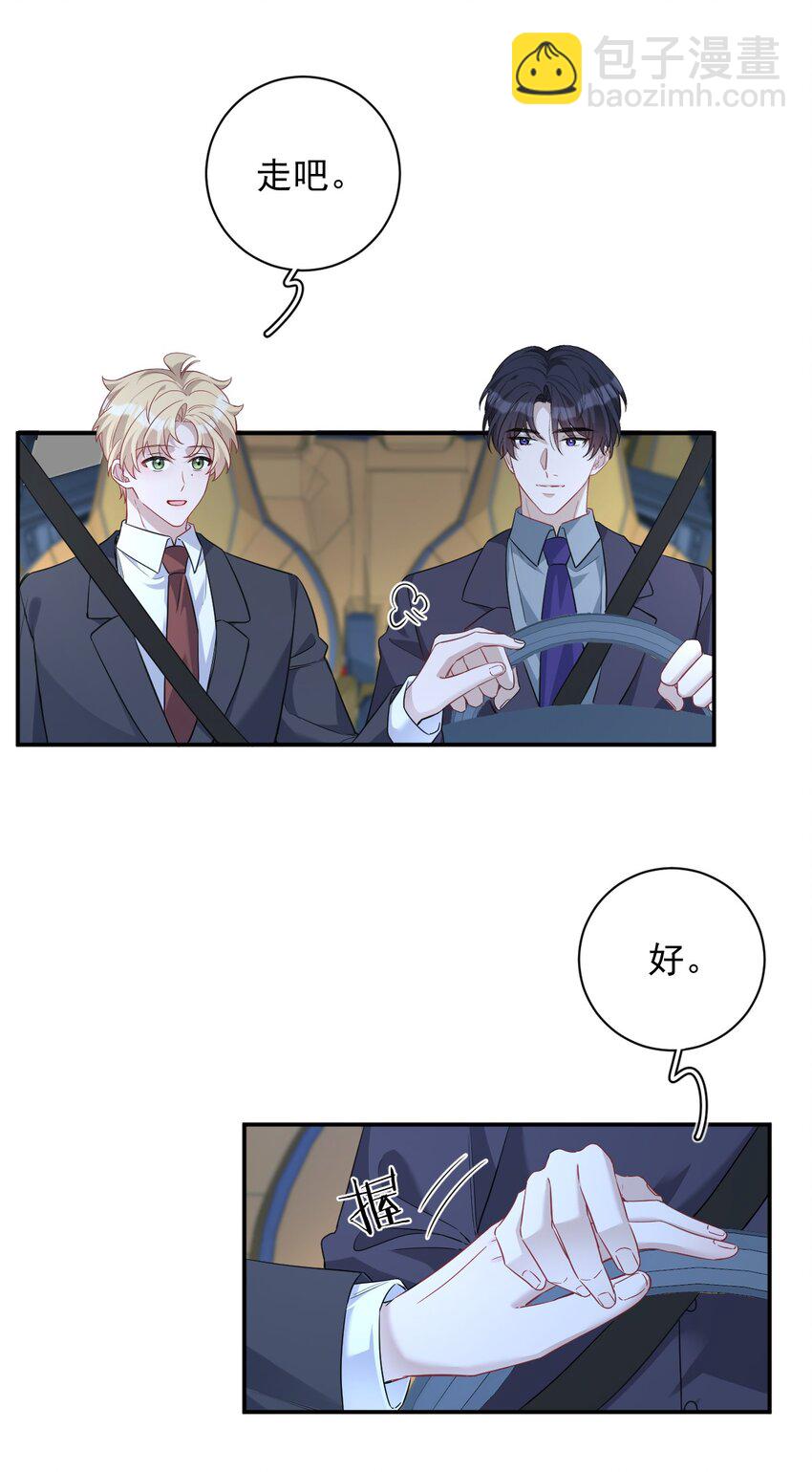 027 对你没兴趣(1/2)-第27话