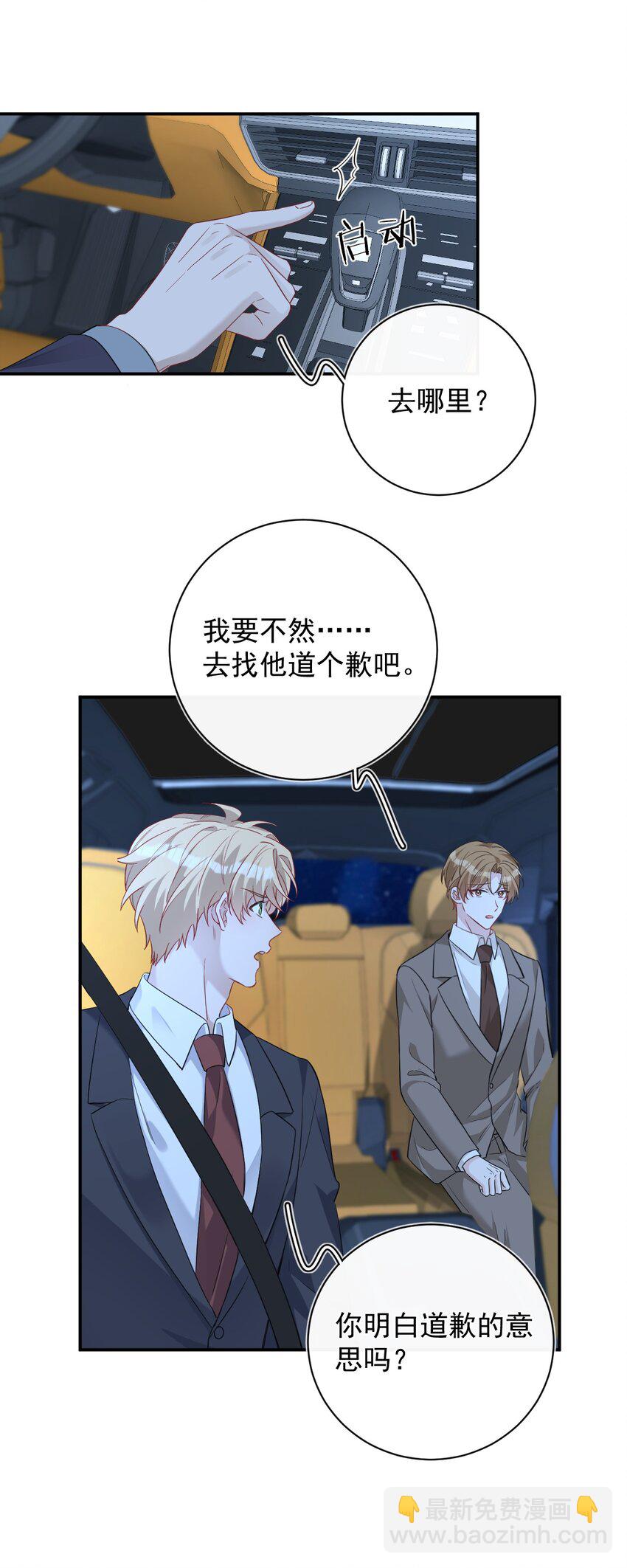 027 对你没兴趣(1/2)-第27话