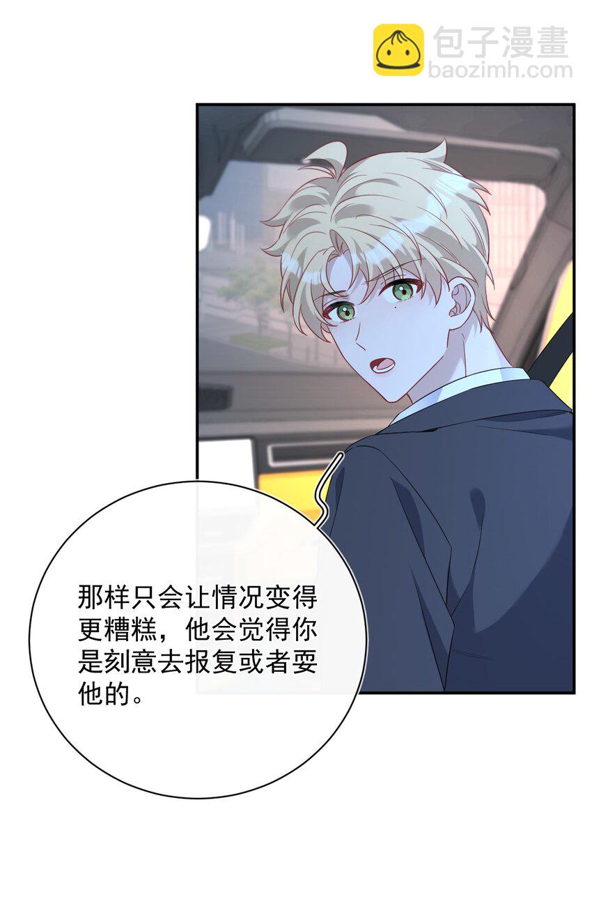 027 对你没兴趣(1/2)-第27话