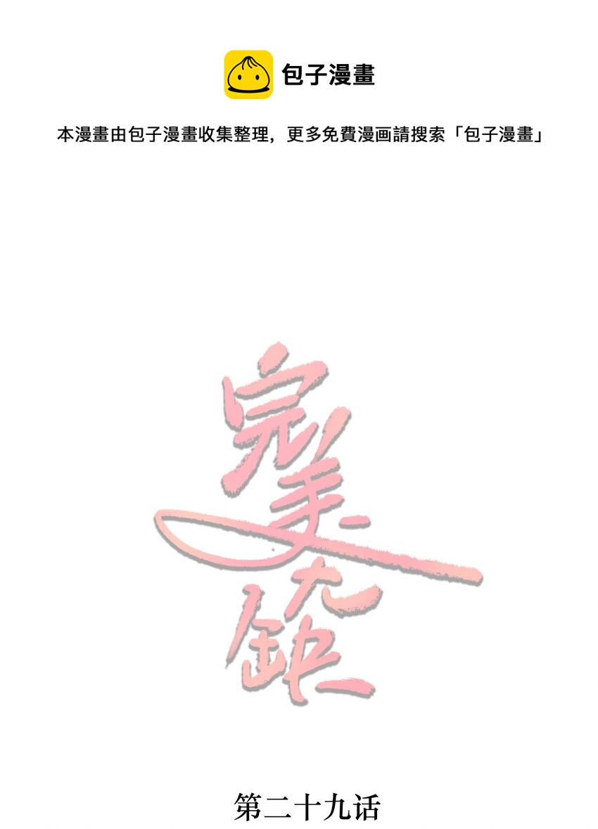 029 温情一夜(1/2)-第29话