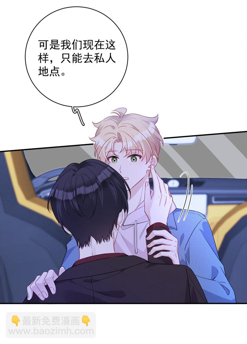 029 温情一夜(1/2)-第29话