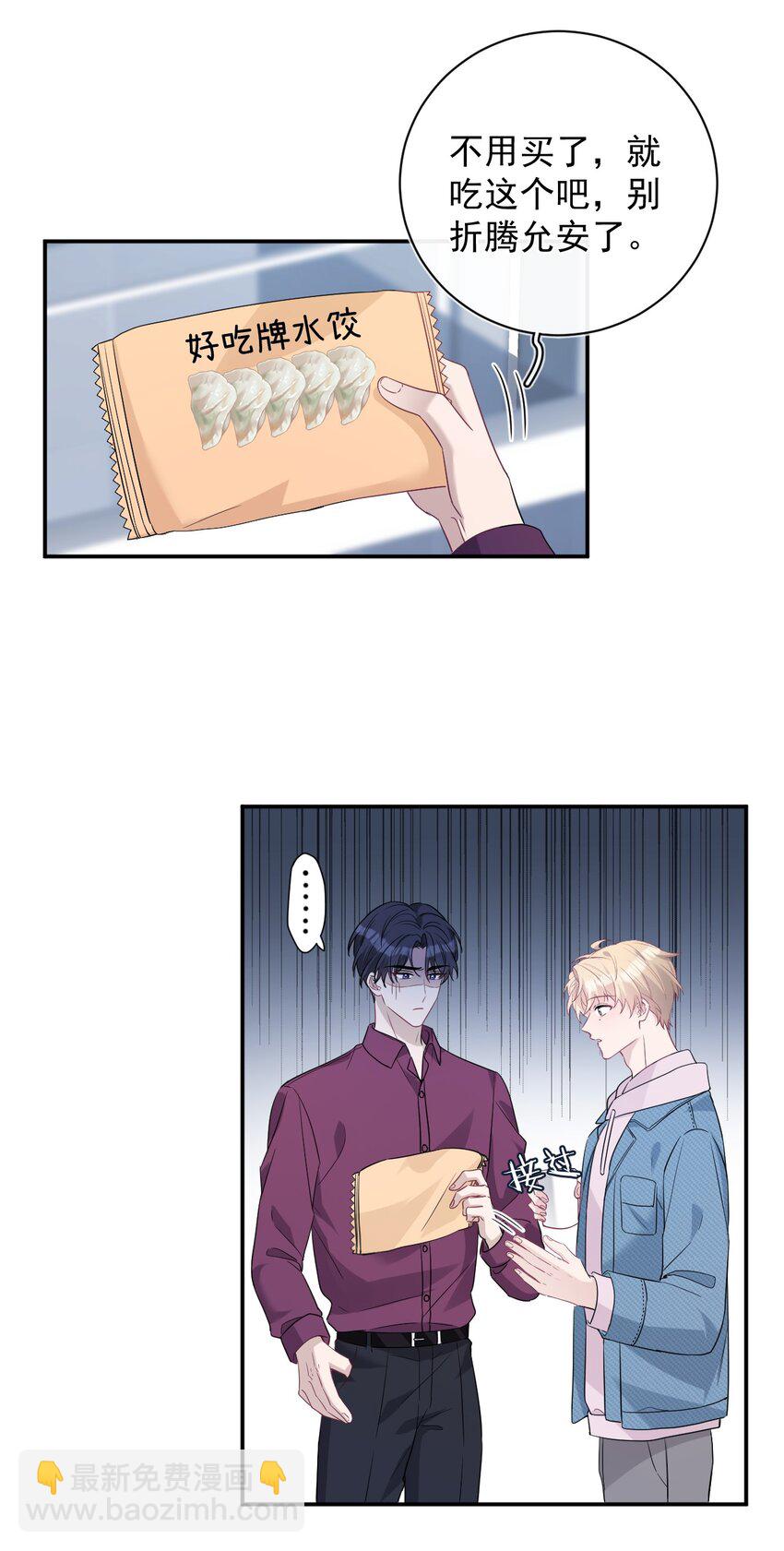 029 温情一夜(1/2)-第29话