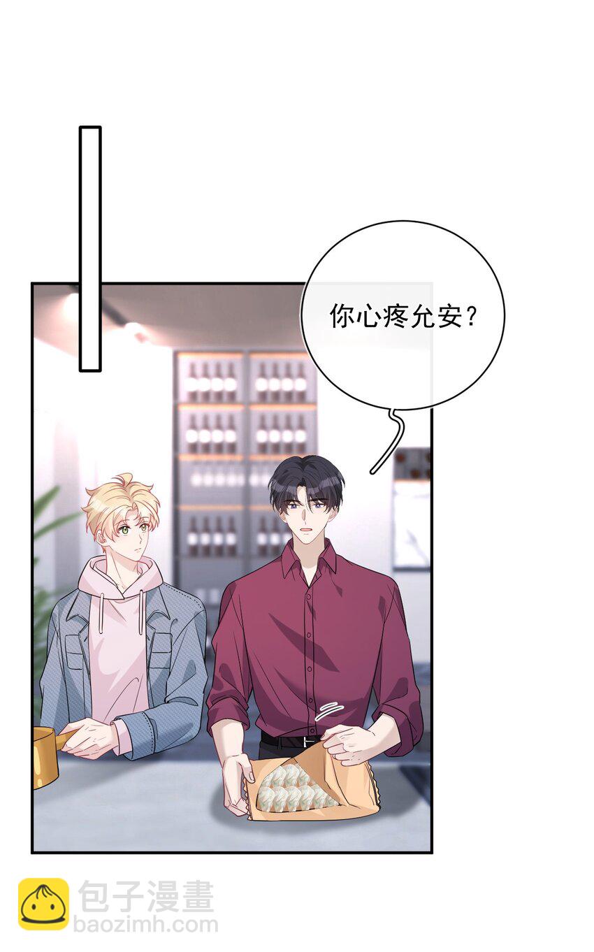 029 温情一夜(1/2)-第29话