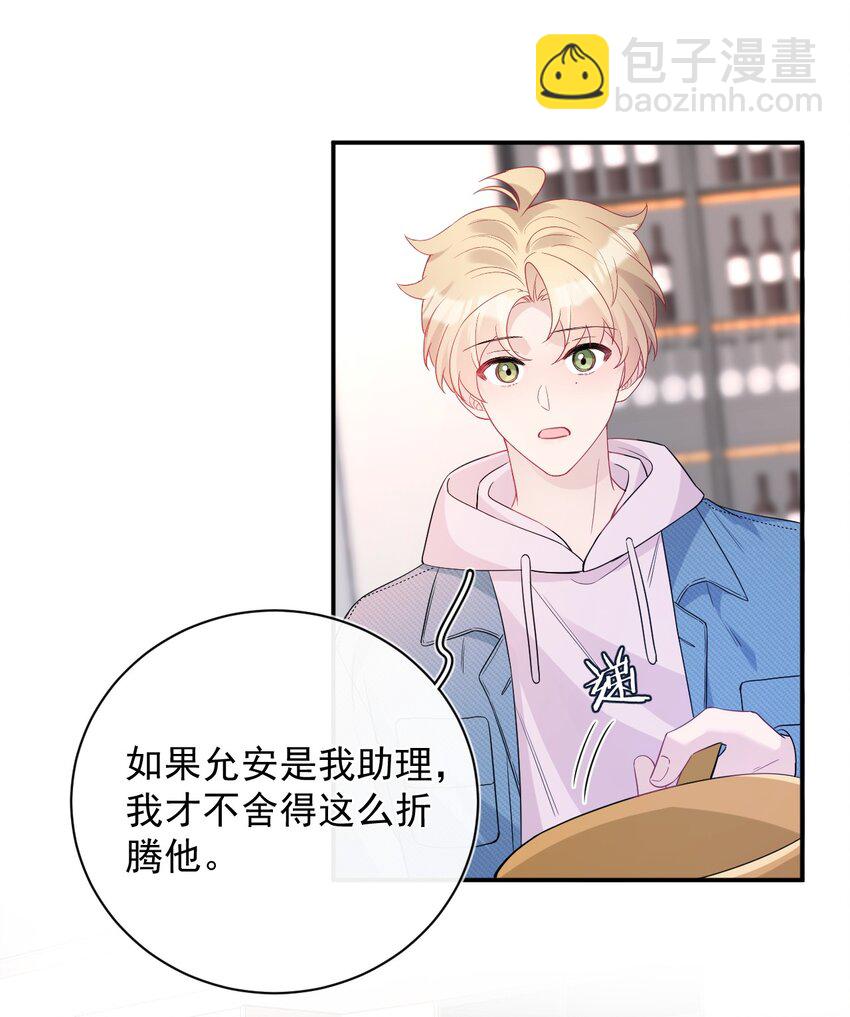 029 温情一夜(1/2)-第29话