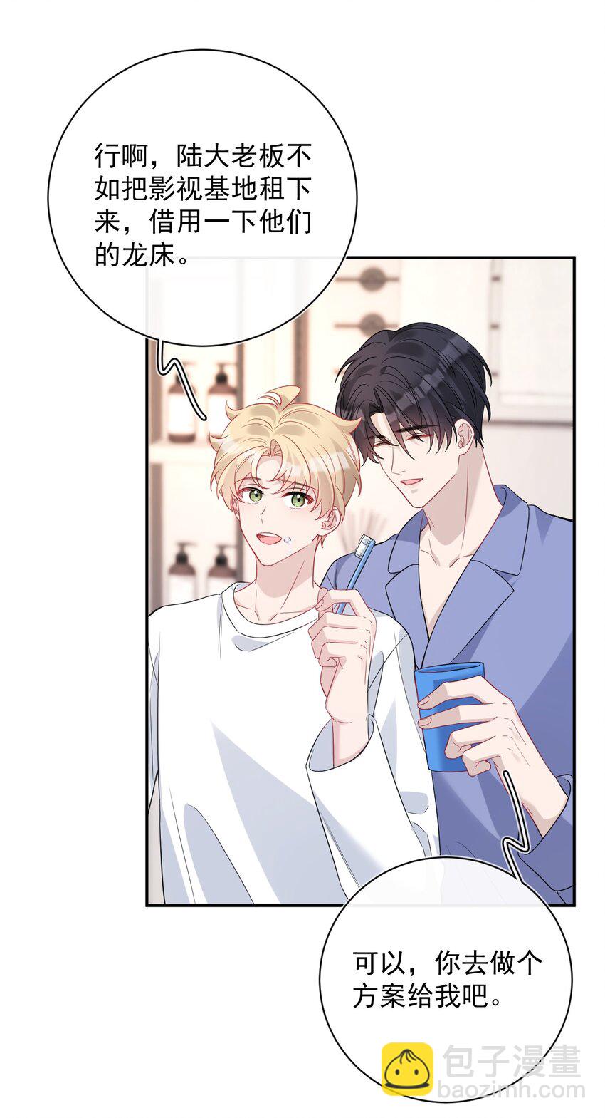 029 温情一夜(1/2)-第29话