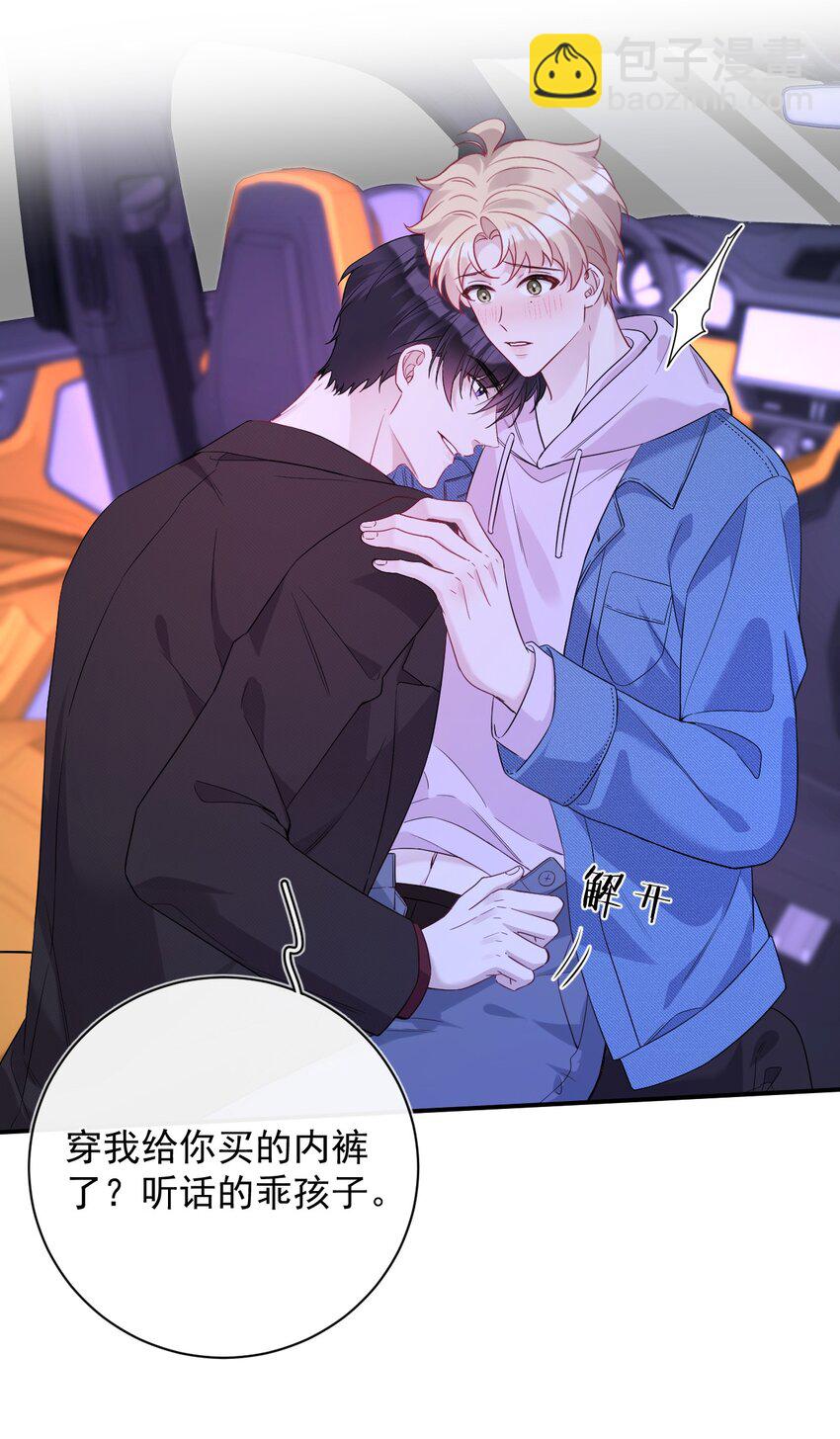 029 温情一夜(1/2)-第29话