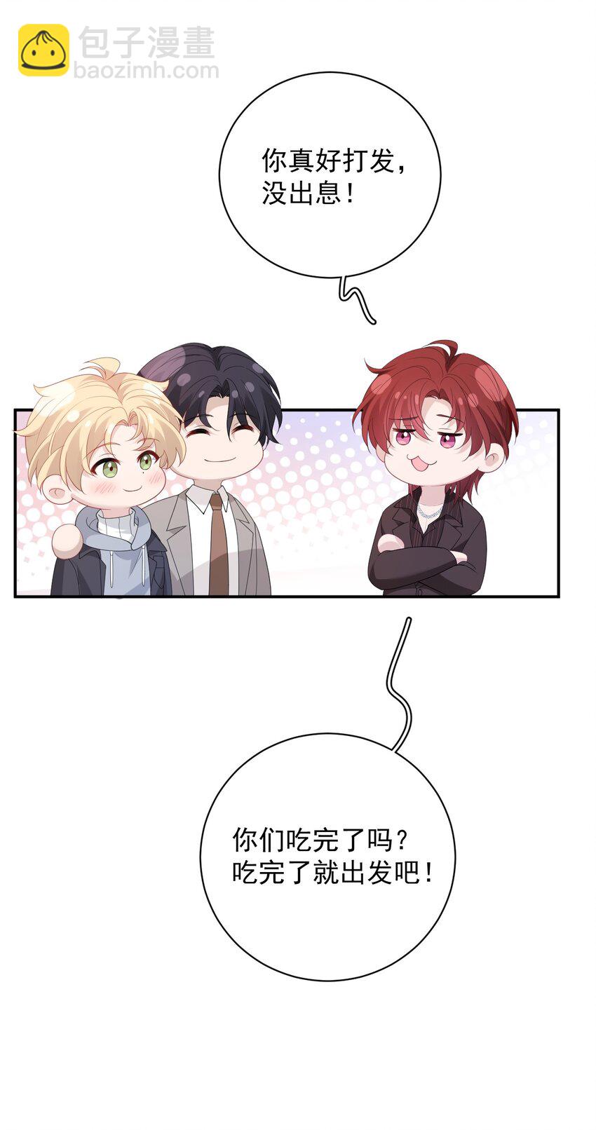 031 小动作(1/2)-第31话