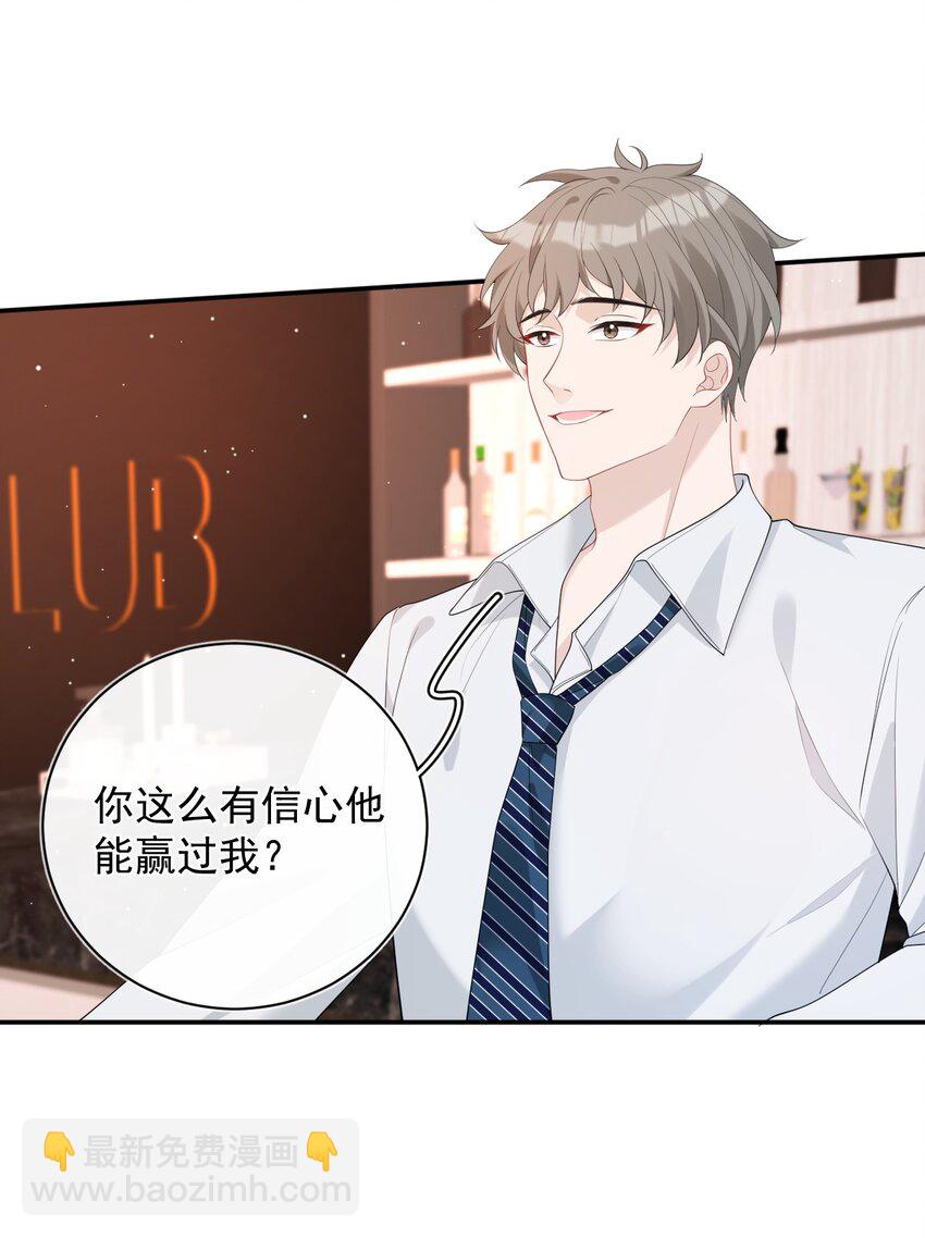 031 小动作(1/2)-第31话