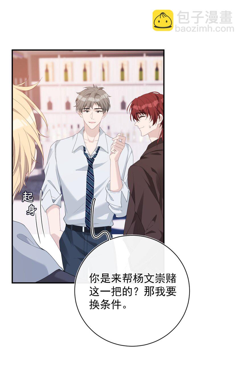 031 小动作(1/2)-第31话