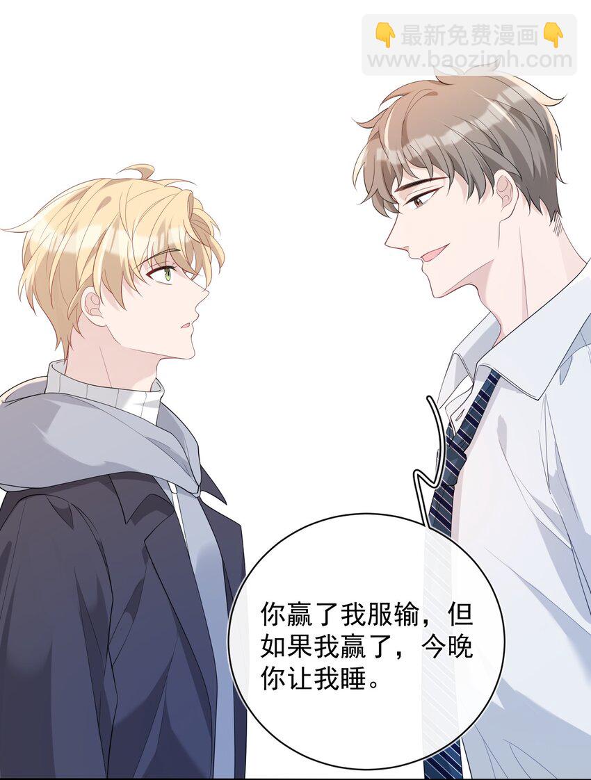 031 小动作(1/2)-第31话