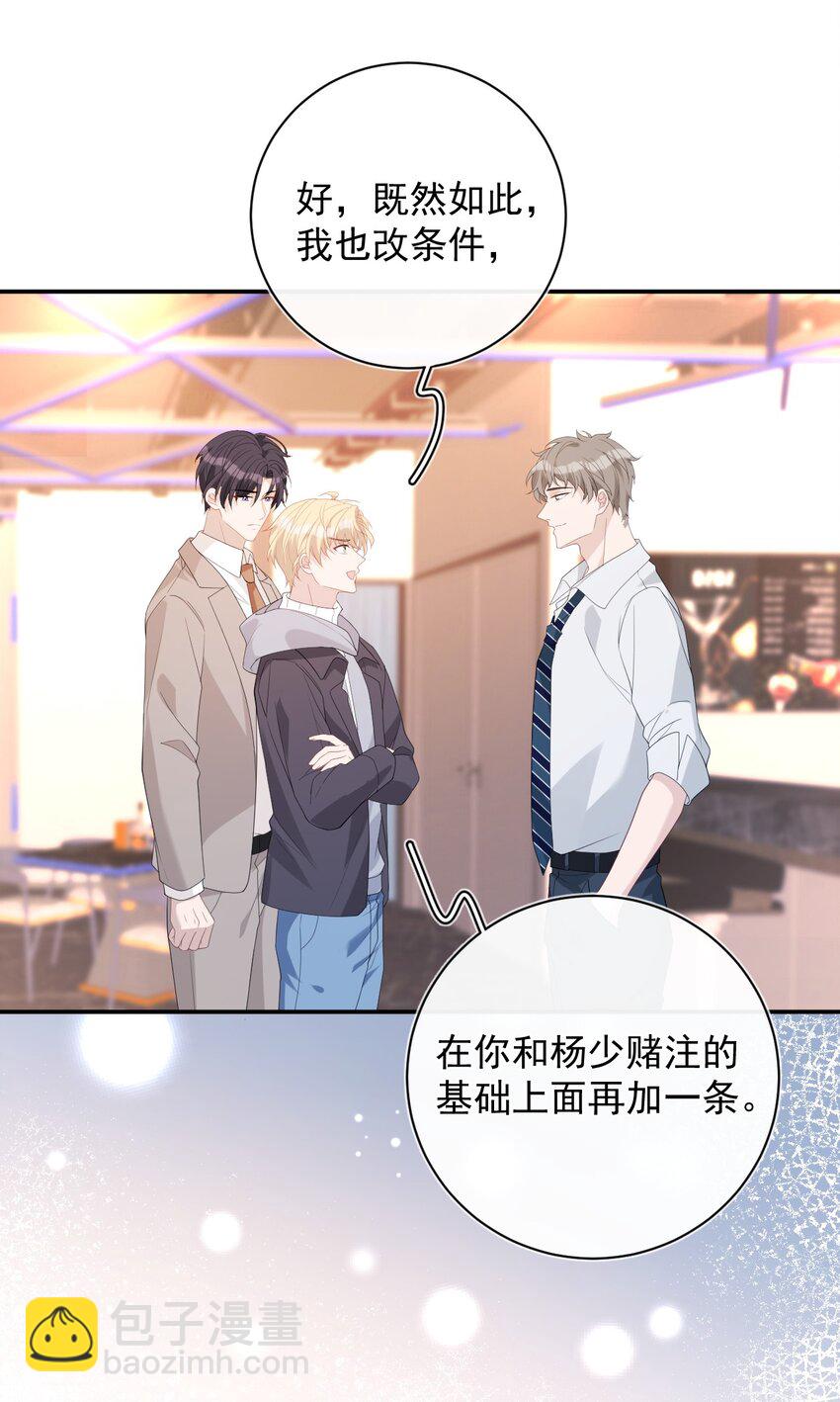 031 小动作(1/2)-第31话