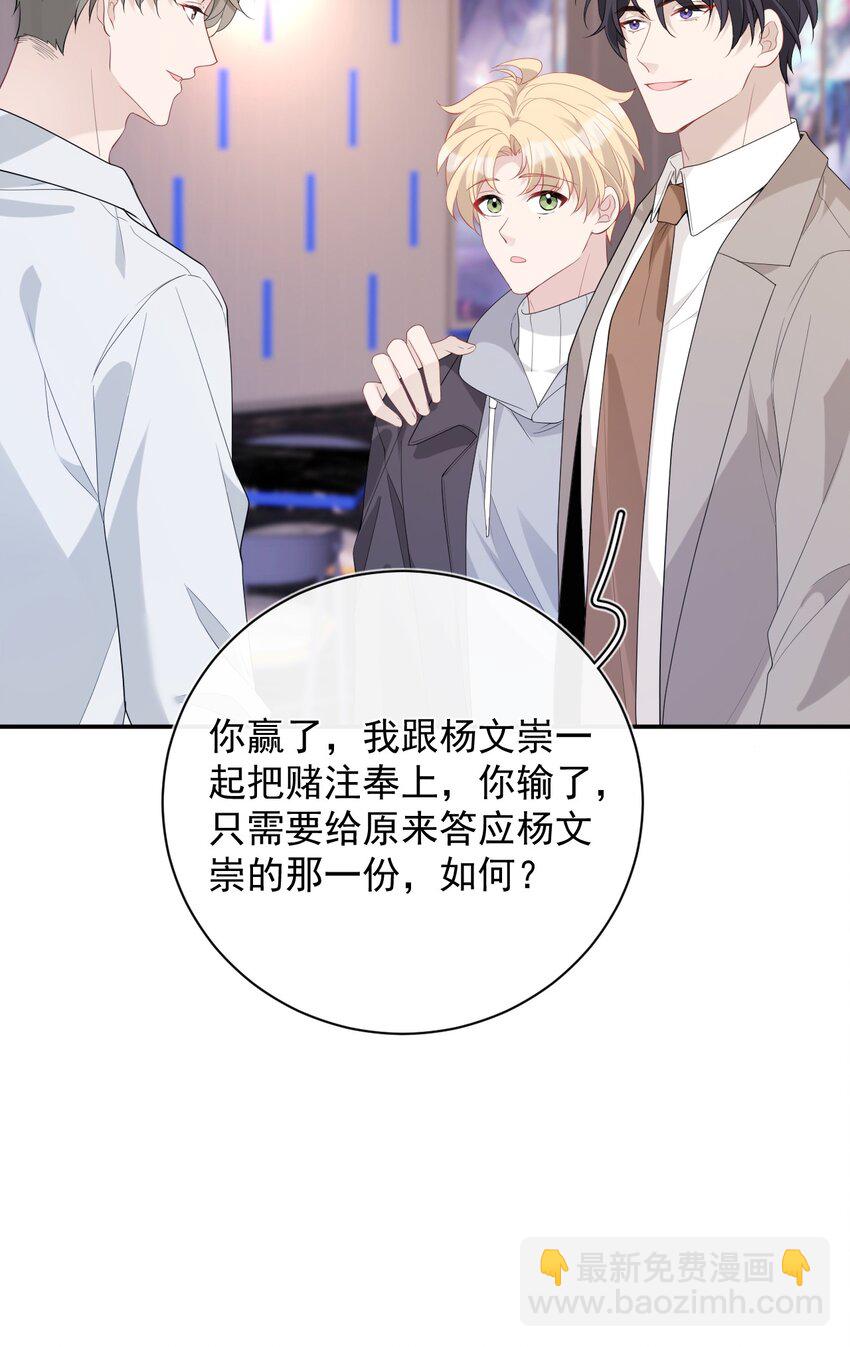 031 小动作(1/2)-第31话