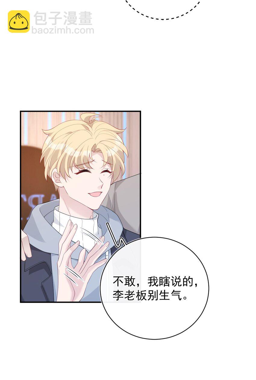 031 小动作(1/2)-第31话