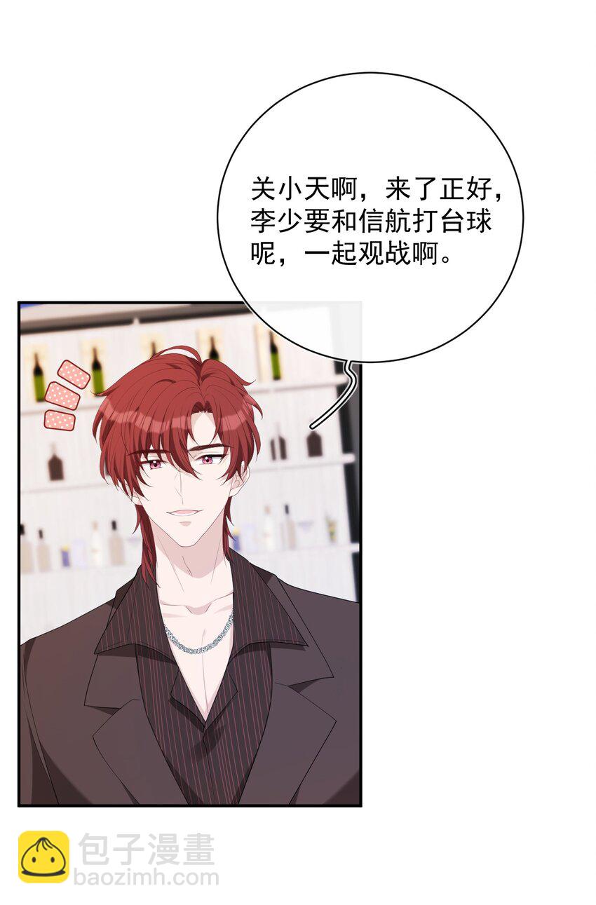 031 小动作(1/2)-第31话