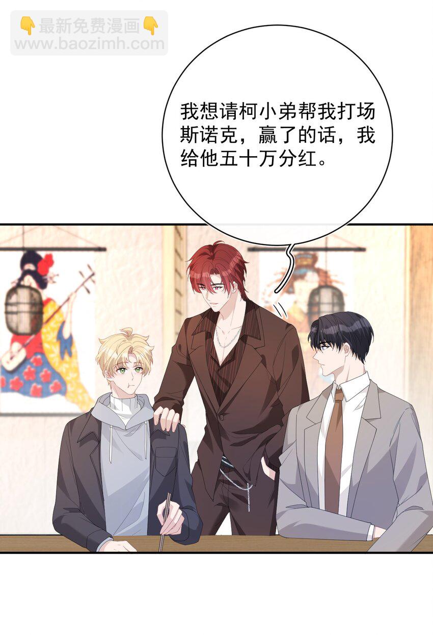 031 小动作(1/2)-第31话