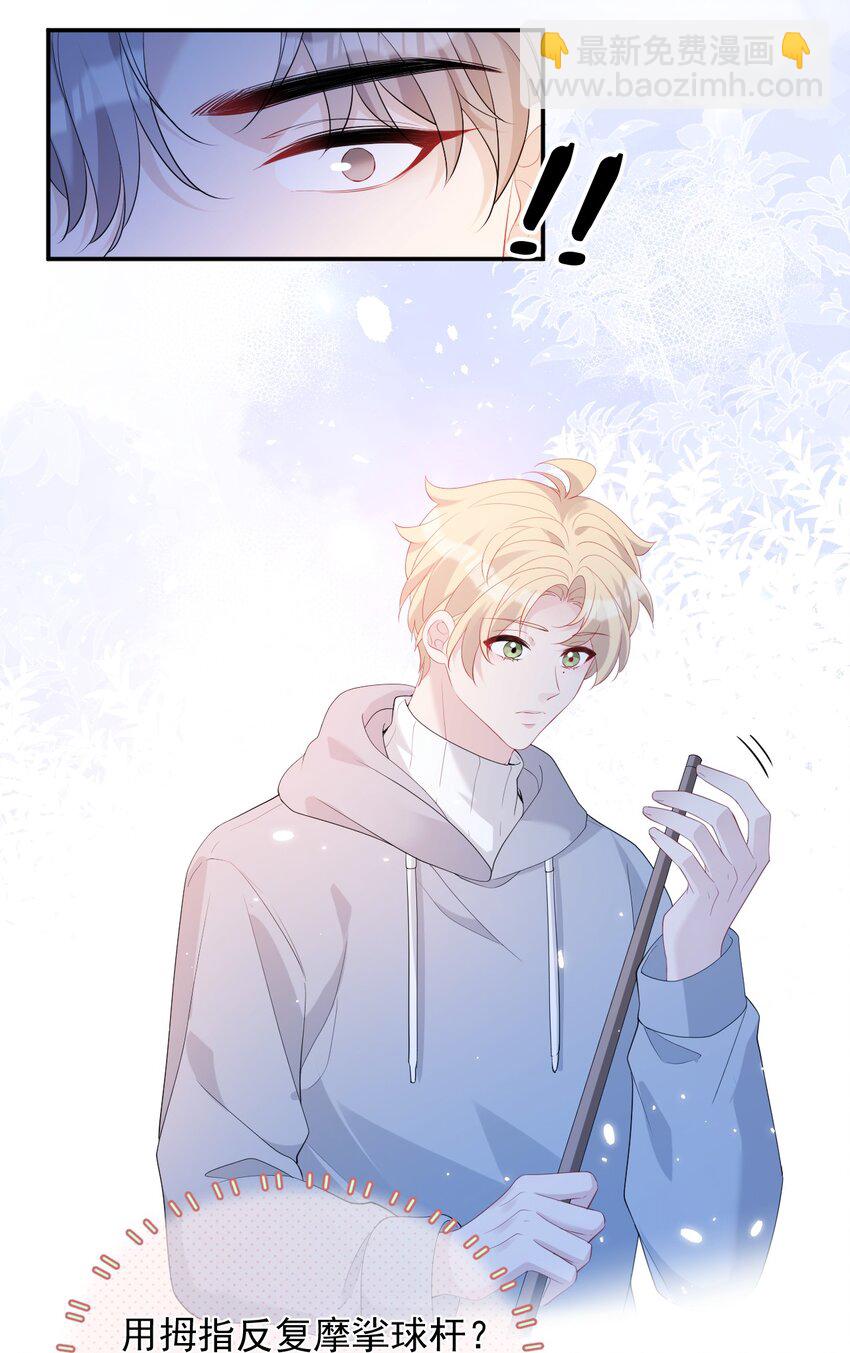 031 小动作(1/2)-第31话