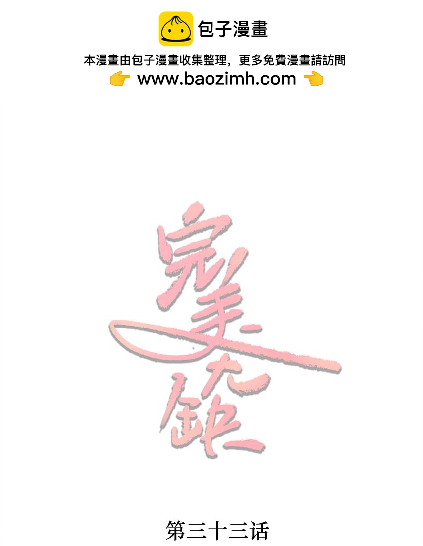 033 大发雷霆(1/2)-第33话