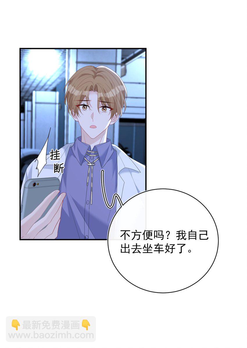 033 大发雷霆(1/2)-第33话