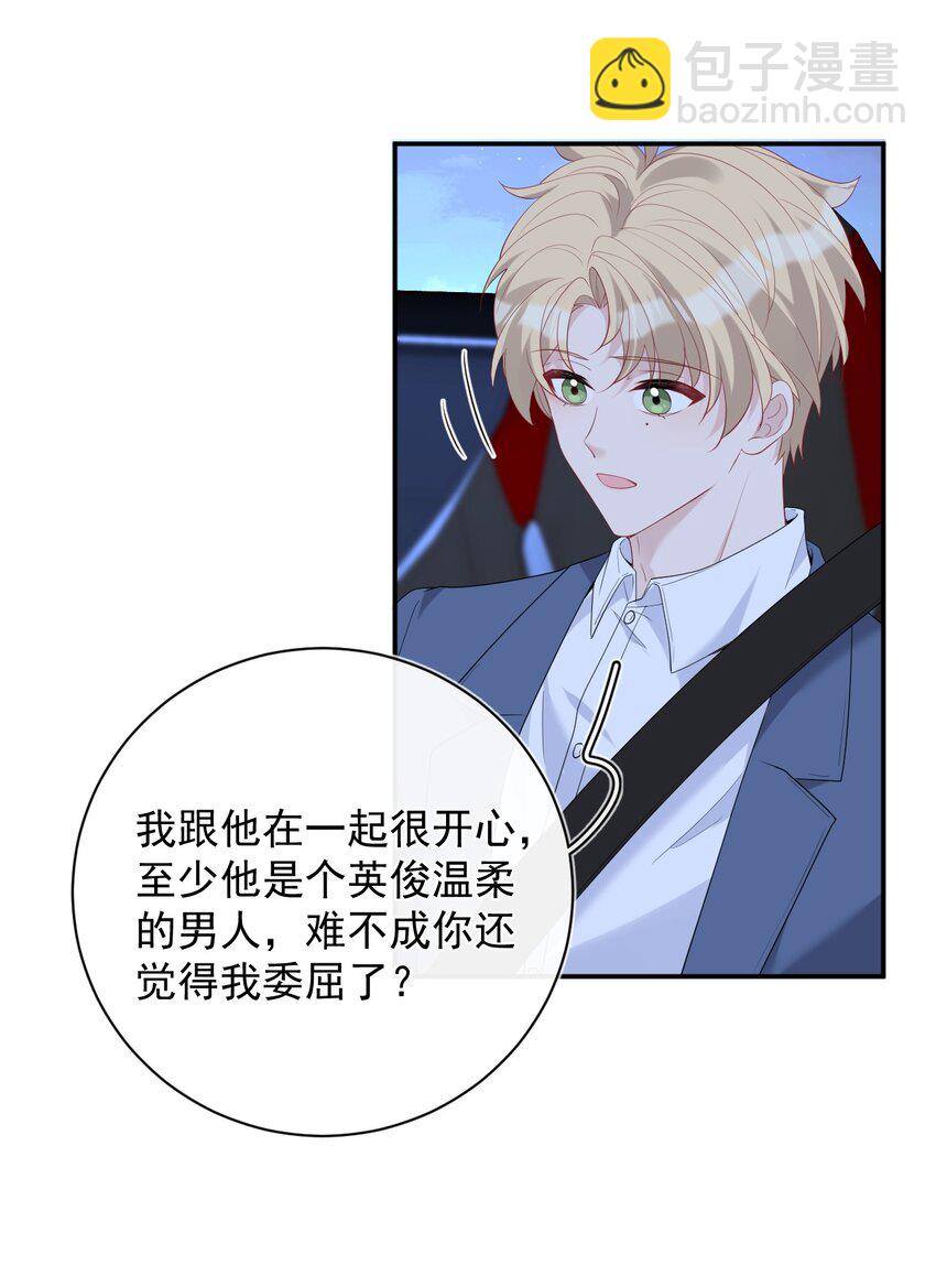 033 大发雷霆(1/2)-第33话