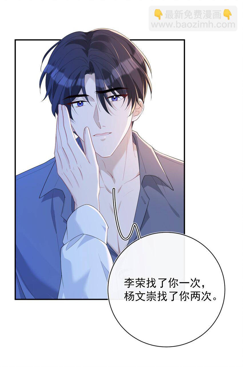 033 大发雷霆(1/2)-第33话