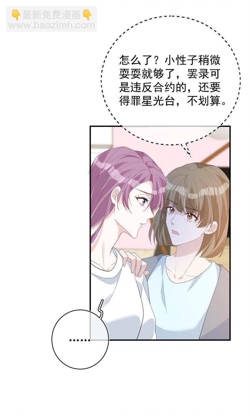 033 大发雷霆(1/2)-第33话