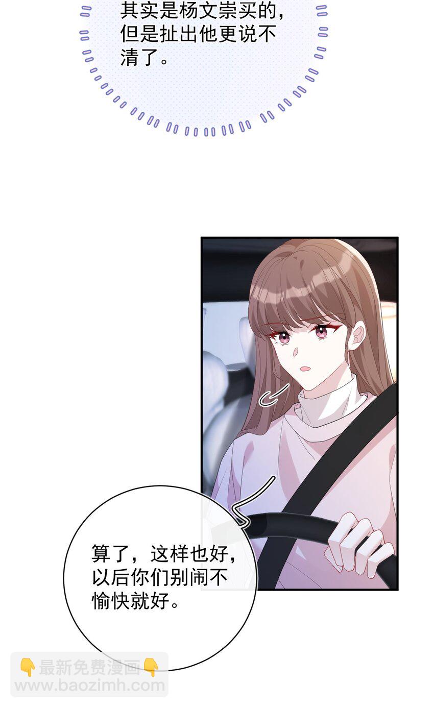 033 大发雷霆(1/2)-第33话